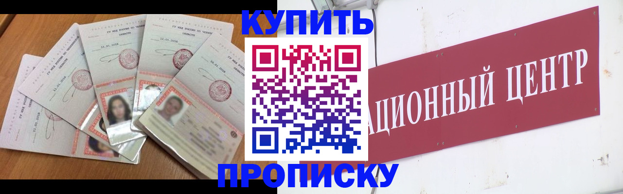 временная регистрация для всех в Севастополе