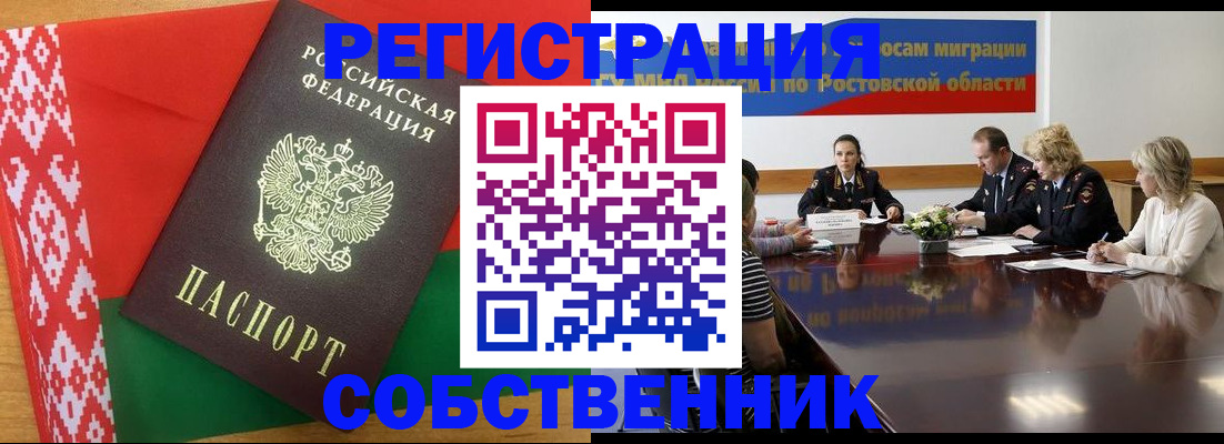 временная регистрация законно в Севастополе